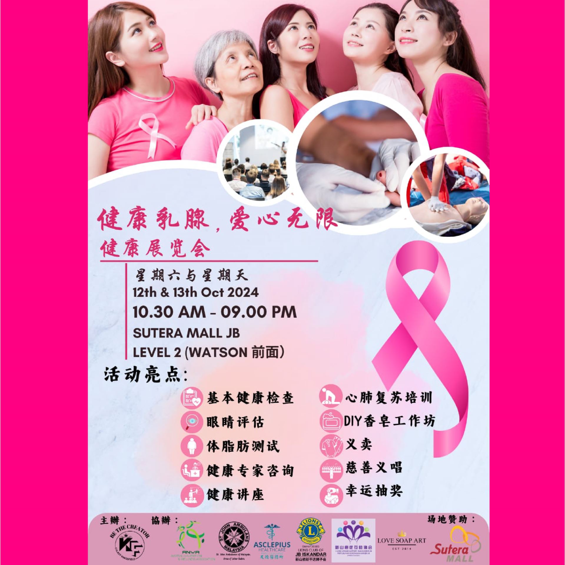 Breast Cancer Awareness  Health Fair