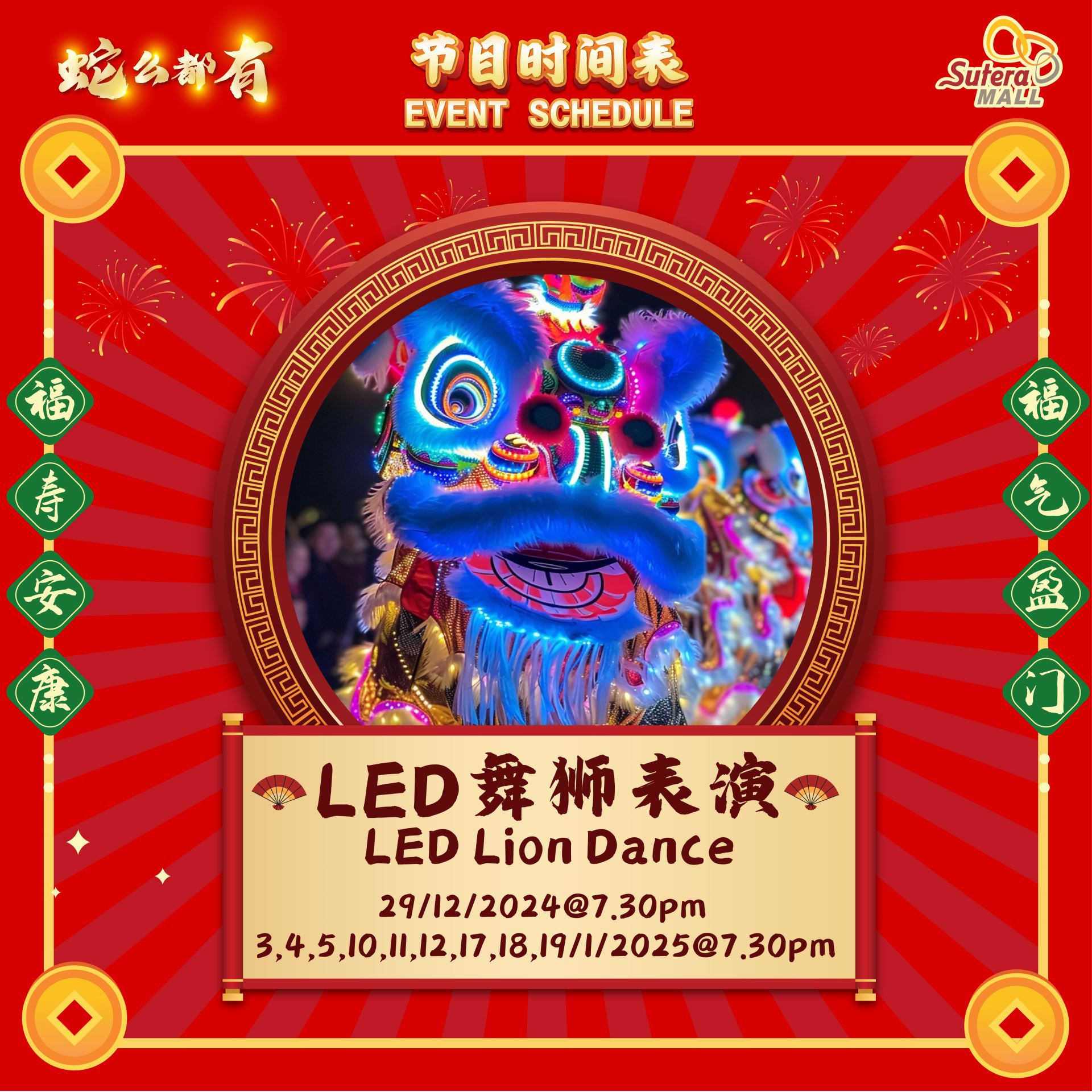 LED Lion Dance