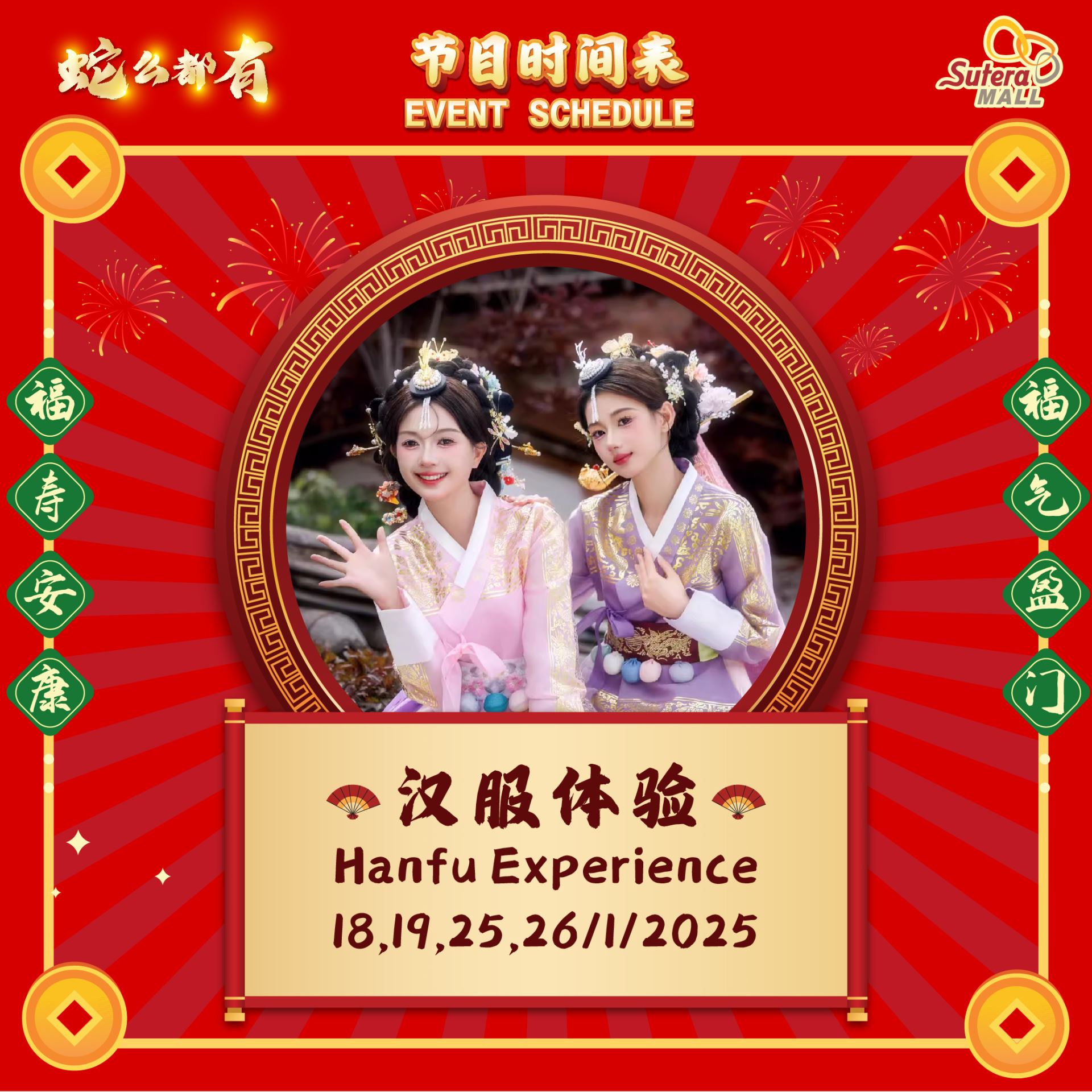 Hanfu Experience