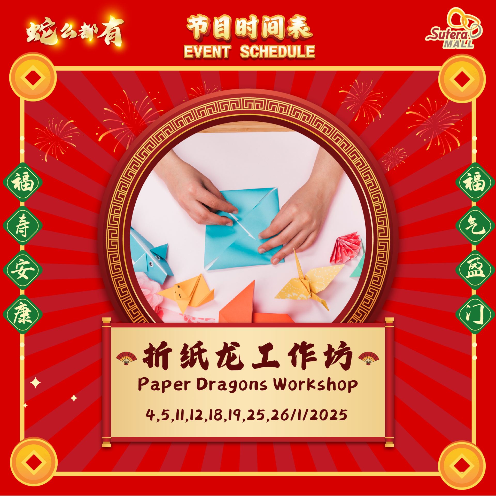 Paper Dragons Workshop