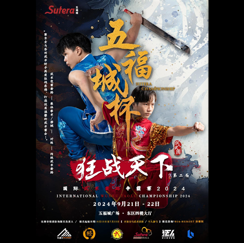 <div class='event-date'>21 Sep 2024 to 22 Sep 2024</div><div class='event-title'><h4>International Wushu TaoLu Championship 2024</h4></div>