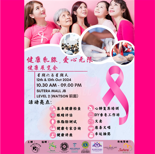 <div class='event-date'>12 Oct 2024 to 13 Oct 2024</div><div class='event-title'><h4>Breast Cancer Awareness  Health Fair</h4></div>